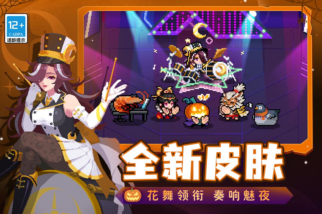 元气骑士手机版