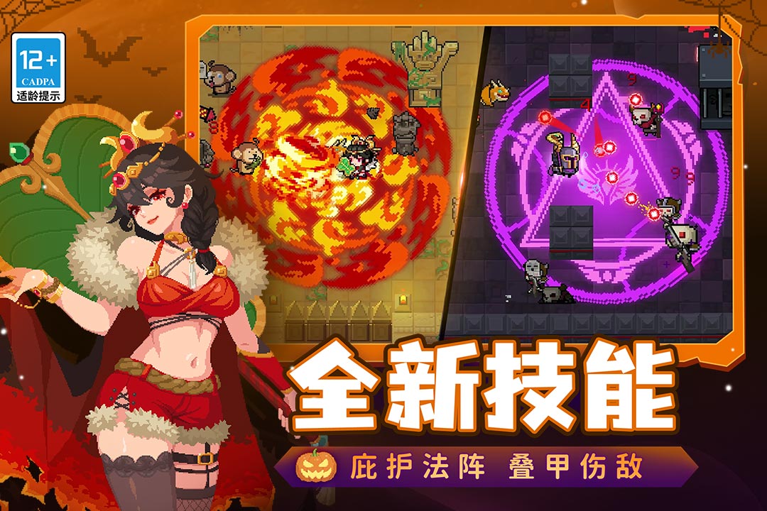 元气骑士手机版