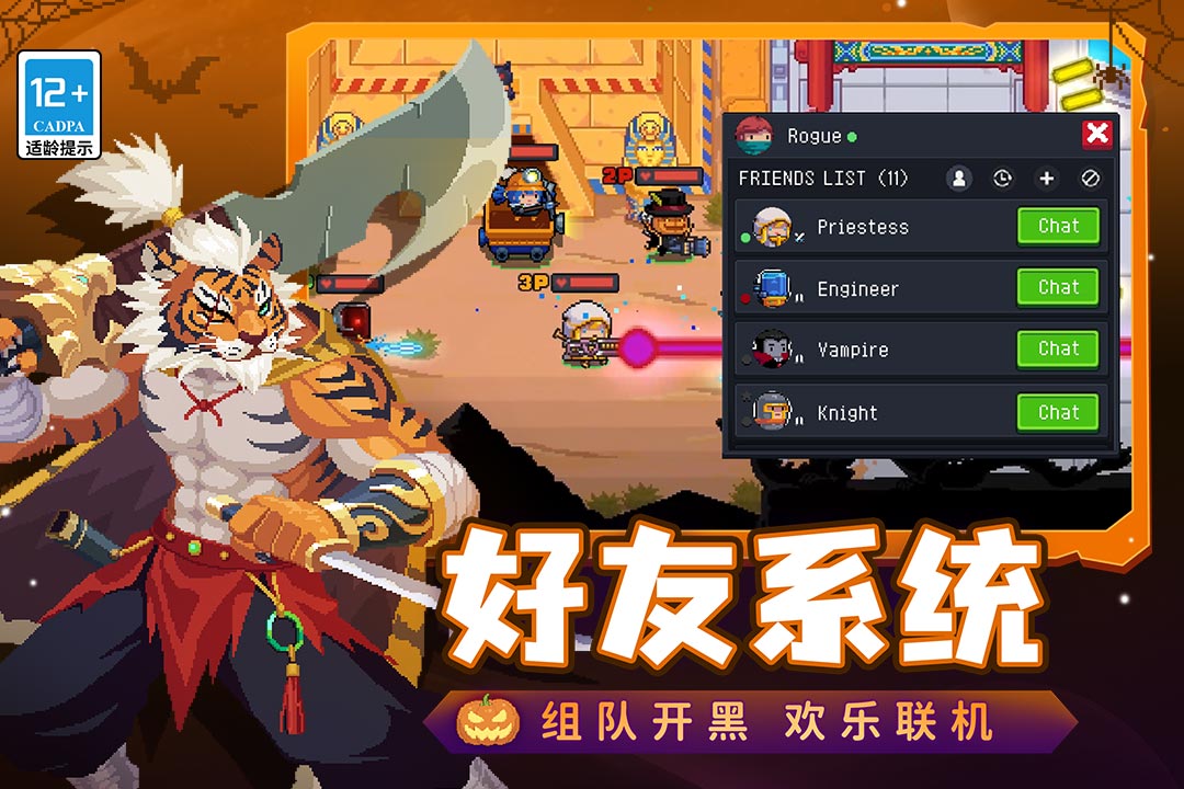 元气骑士手机版