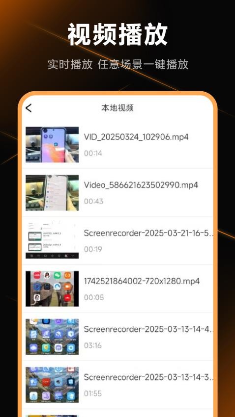 本地视频连接电视免费版