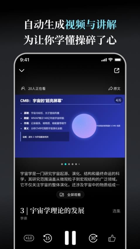 今天学点啥软件