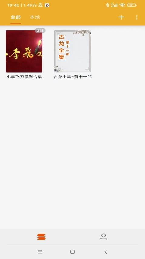 桔子阅读器