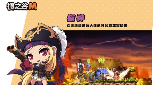 枫之谷m国际服版图片6