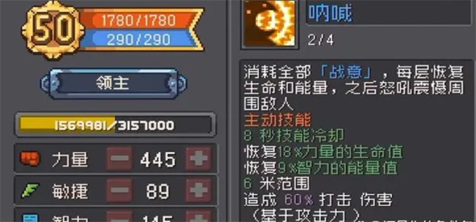 元气骑士前传领主飞盾流加点攻略1
