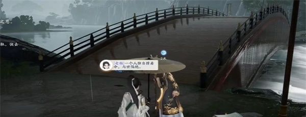 《射雕》桥边红药为谁生成就攻略