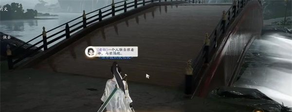 《射雕》桥边红药为谁生成就攻略