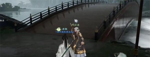 《射雕》桥边红药为谁生成就攻略