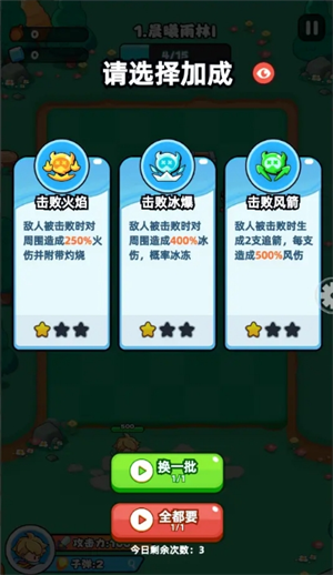 《伙伴弹途》新手入门攻略技巧