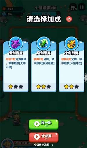 《伙伴弹途》新手入门攻略技巧